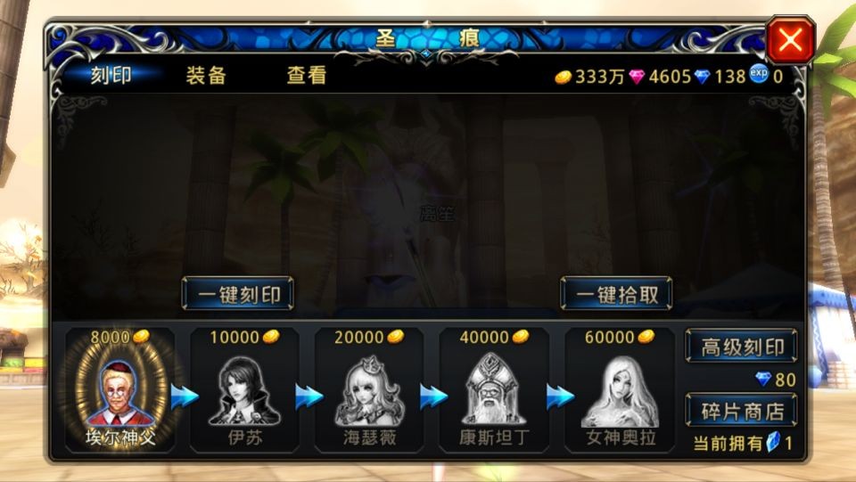 神之刃新手进阶全攻略，助你快速成长