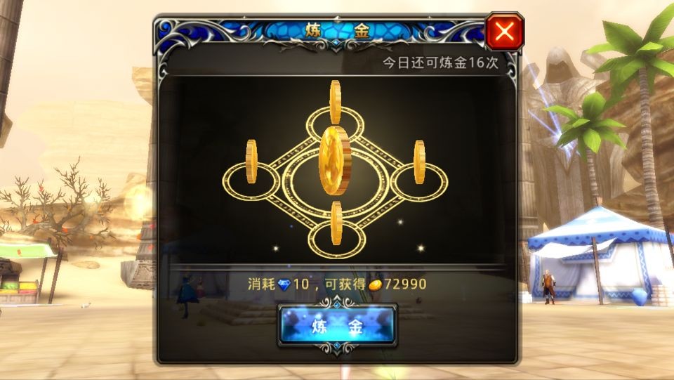 神之刃新手进阶全攻略，助你快速成长