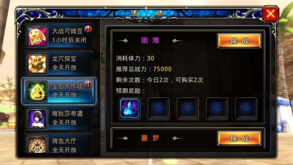 神之刃新手进阶全攻略，助你快速成长