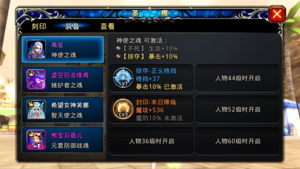 神之刃新手进阶全攻略，助你快速成长