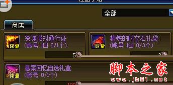DNF命运齿轮获取途径及兑换物品详解