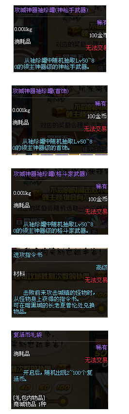 DNF新版怪物攻城奖励揭秘新奖励与快速通关玩法攻略