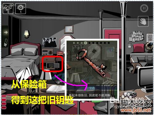密室逃脱roombreak第五关详尽图文解谜攻略