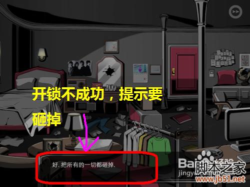 密室逃脱roombreak第五关详尽图文解谜攻略