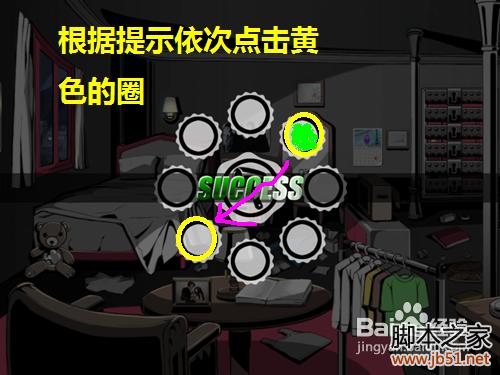 密室逃脱roombreak第五关详尽图文解谜攻略