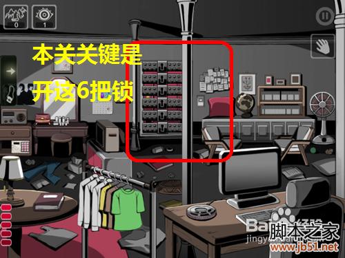 密室逃脱roombreak第五关详尽图文解谜攻略