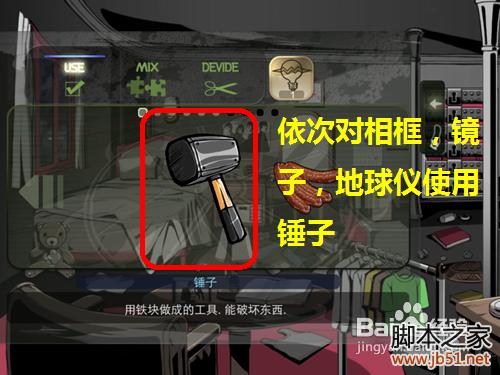 密室逃脱roombreak第五关详尽图文解谜攻略