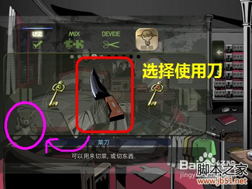 密室逃脱roombreak第五关详尽图文解谜攻略
