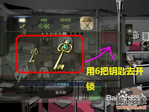 密室逃脱roombreak第五关详尽图文解谜攻略