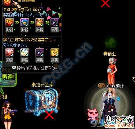 DNF8周年庆累计在线20天送80级史诗跨界石活动介绍