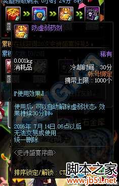 DNF8周年庆累计在线20天送80级史诗跨界石活动介绍