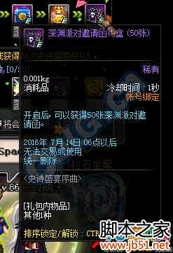 DNF8周年庆累计在线20天送80级史诗跨界石活动介绍