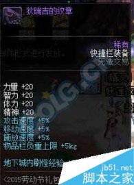 DNF速升90级攻略称号与装备搭配事半功倍