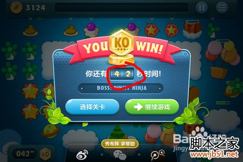 保卫萝卜Boss2通关攻略图文详细解读