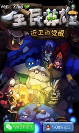 全民英雄闪退原因剖析与解决之道