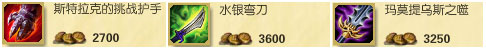 LOL出装套路速成新手排位必备技巧