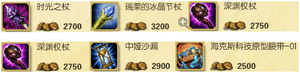 LOL出装套路速成新手排位必备技巧