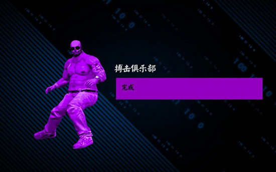 黑道圣徒4第十五章“搏击俱乐部”全剧情图文攻略详解