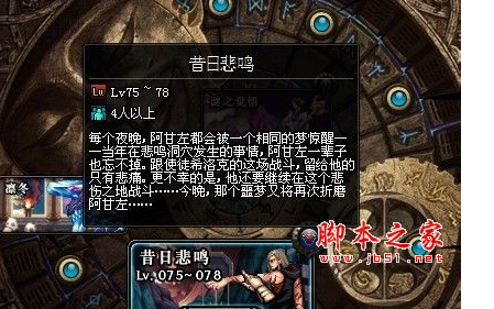 DNF昔日悲鸣改动详情与打法攻略全解析
