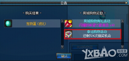 DNF商城购有惊喜活动玩法与抽奖奖励全揭秘