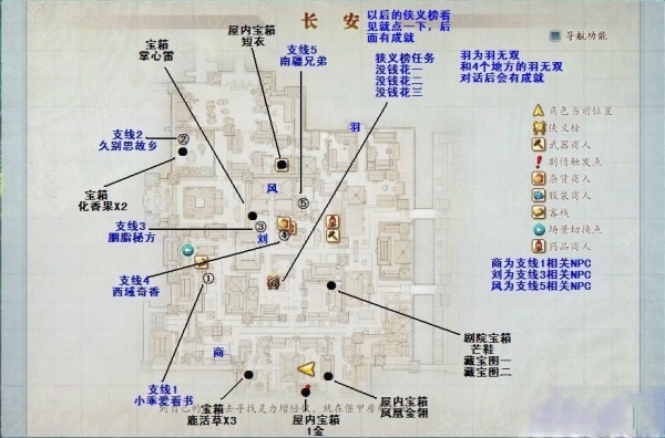 古剑奇谭2一般难度全收集、成就获取及战斗攻略详解
