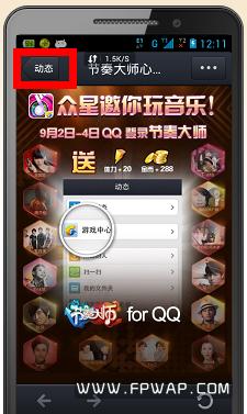 微信节奏大师脚本安装与无限刷分刷金币辅助技巧全解