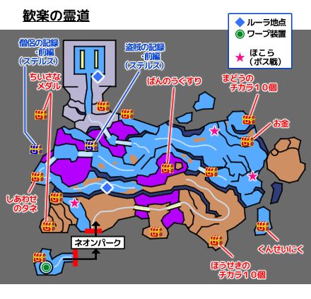 DQMJ3勇者斗恶龙怪兽篇Joker3全流程图文攻略