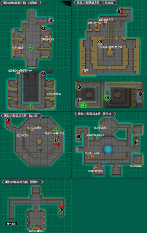 DQMJ3勇者斗恶龙怪兽篇Joker3全流程图文攻略