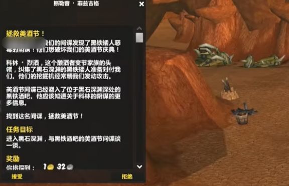 魔兽世界WLK怀旧服拯救美酒节间谍位置全解
