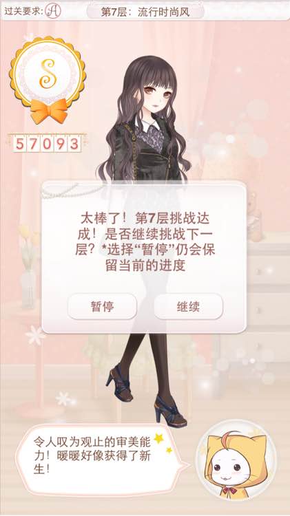 暖暖环游世界天空之塔20搭配全攻略