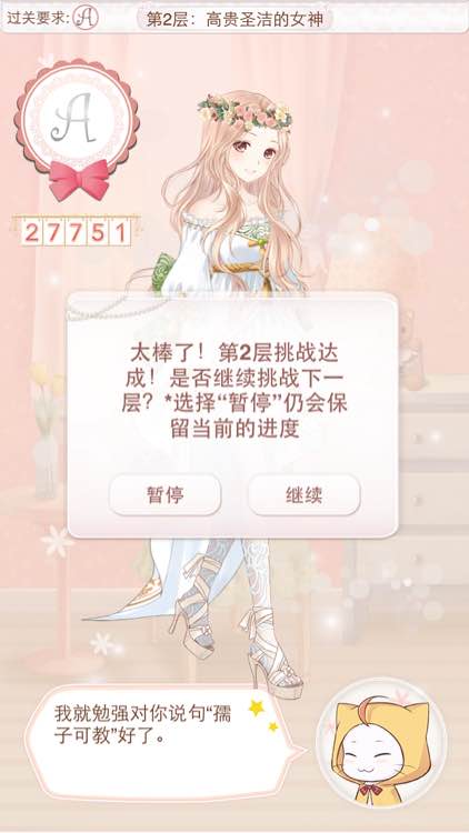暖暖环游世界天空之塔20搭配全攻略