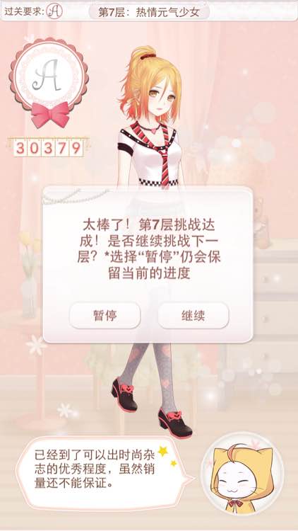 暖暖环游世界天空之塔20搭配全攻略