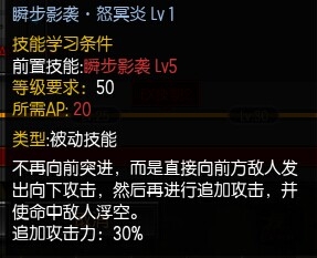 疾风之刃魔影师加点攻略推荐最优加点方案