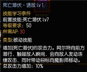 疾风之刃魔影师加点攻略推荐最优加点方案