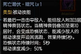 疾风之刃魔影师加点攻略推荐最优加点方案