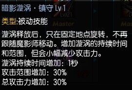 疾风之刃魔影师加点攻略推荐最优加点方案