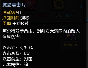 疾风之刃魔影师加点攻略推荐最优加点方案