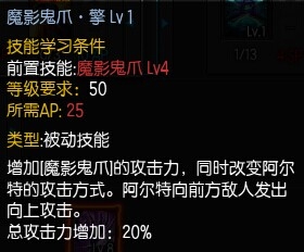 疾风之刃魔影师加点攻略推荐最优加点方案