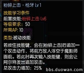 疾风之刃魔影师加点攻略推荐最优加点方案