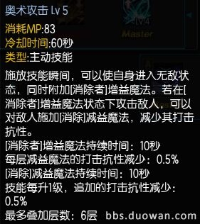 疾风之刃魔影师加点攻略推荐最优加点方案