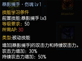 疾风之刃魔影师加点攻略推荐最优加点方案