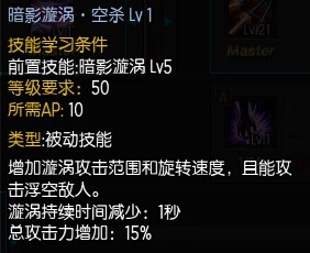 疾风之刃魔影师加点攻略推荐最优加点方案