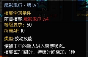 疾风之刃魔影师加点攻略推荐最优加点方案