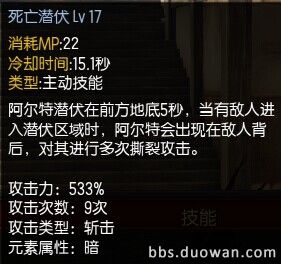 疾风之刃魔影师加点攻略推荐最优加点方案