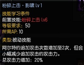 疾风之刃魔影师加点攻略推荐最优加点方案