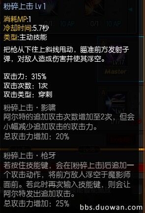 疾风之刃魔影师加点攻略推荐最优加点方案