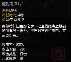 疾风之刃魔影师加点攻略推荐最优加点方案