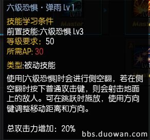 疾风之刃魔影师加点攻略推荐最优加点方案