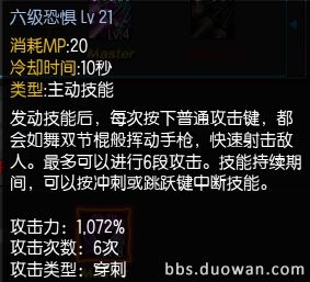 疾风之刃魔影师加点攻略推荐最优加点方案