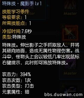 疾风之刃魔影师加点攻略推荐最优加点方案